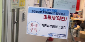 2025년 과정평가형 …