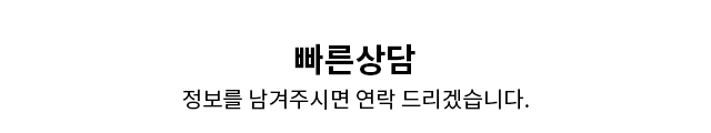 간편문의